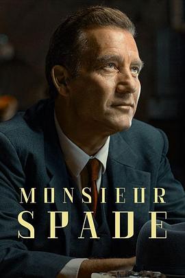 鸟大大影院《斯派德先生 Monsieur Spade》免费在线观看