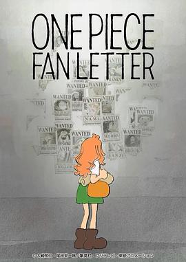 鸟大大影院《航海王 粉丝来信 ONE PIECE FAN LETTER》免费在线观看