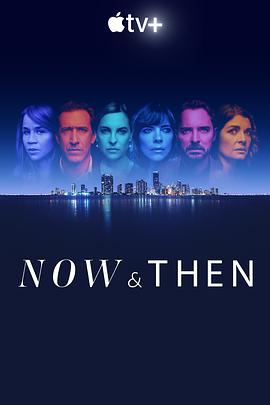 鸟大大影院《此时此刻 Now and Then》免费在线观看