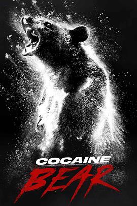 鸟大大影院《熊嗨了 Cocaine Bear》免费在线观看