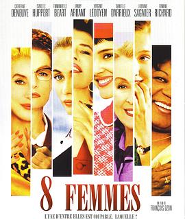 鸟大大影院《八美图 8 femmes》免费在线观看