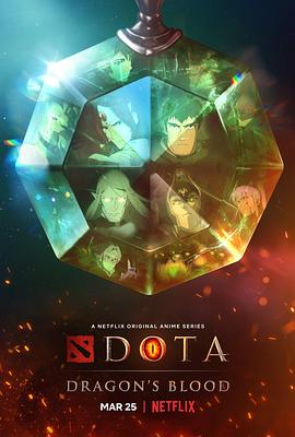 鸟大大影院《DOTA：龙之血 第一季》免费在线观看