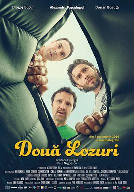 电影《两张彩票 Două lozuri》4k在线免费观看