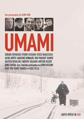 鸟大大影院《寻鲜记 Umami》免费在线观看