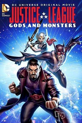 鸟大大影院《正义联盟：神魔之战 Justice League: Gods and Monsters》免费在线观看