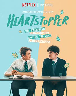 鸟大大影院《心跳漏一拍 第一季 Heartstopper Season 1》免费在线观看