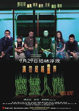 鸟大大影院《幽灵人间 幽靈人間》免费在线观看