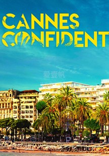 鸟大大影院《戛纳机密 Cannes Confidential》免费在线观看