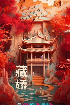 鸟大大影院《君心藏不住》免费在线观看