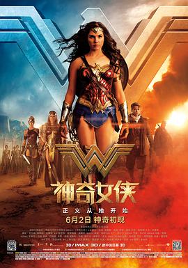 鸟大大影院《神奇女侠 Wonder Woman》免费在线观看