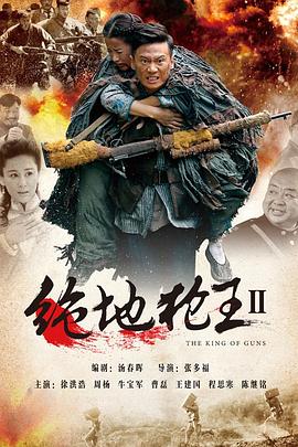 鸟大大影院《绝地枪王2》免费在线观看