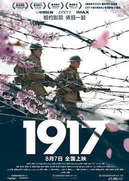 鸟大大影院《1917》免费在线观看